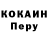 Кодеин напиток Lean (лин) Mariene Helmer