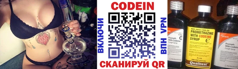 где купить наркоту  Ижевск  Кодеиновый сироп Lean Purple Drank 