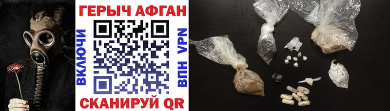 ГЕРОИН Афган  Ижевск 