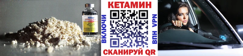 Кетамин VHQ  Ижевск 