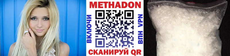как найти закладки гидра онион Метадон белоснежный Ижевск