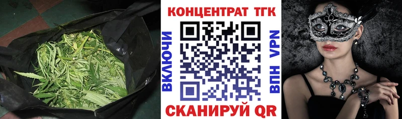 ТГК концентрат  маркетплейс состав  Ижевск  наркошоп  ОМГ ОМГ ТОР 